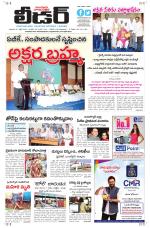 Leader Telugu Daily