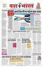 Yashbharat Bhopal+ Daak