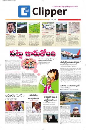Clipper News Telugu E paper 01-04-2018