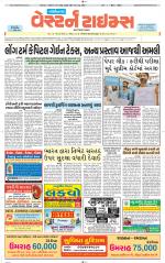 Gandhinagar Guj. - Discontinued