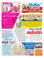 Karimnagar/siricilla/Jagityala