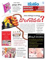 Warangal/Janagam/jayasankar/Mahaboobabad