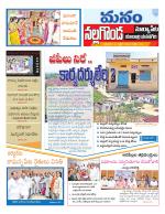 Nalgonda/Yadadri/Suryapet