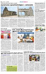 Nagarcoil Supplement