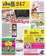 Vijayanagaram District