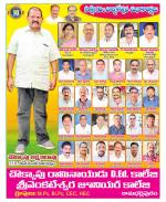 Vijayanagaram Constituencies