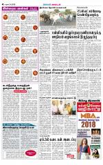 Sivagangai- Madurai Supplement