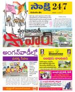 Komaram Bheem District