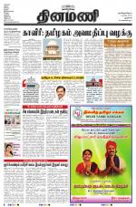 Dinamani - New Delhi