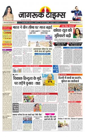 1-Apr-2018 Epaper