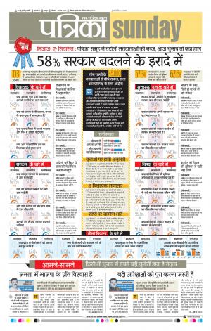 Raipur Daak Patrika