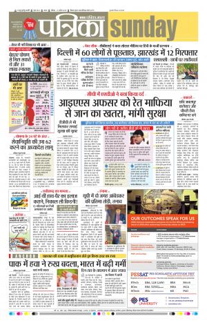 Tikamgarh Patrika