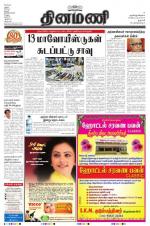 Dinamani - Dharmapuri