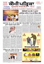 Qaumi Patrika Punjabi
