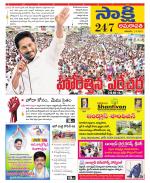 Guntur Amaravathi District