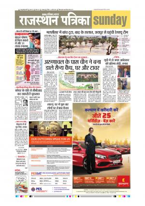 Rajsamand Edition