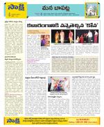 Guntur Constituencies