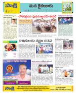 Krishna Constituencies