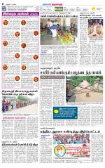 Thiruvarur-Trichy Supplement