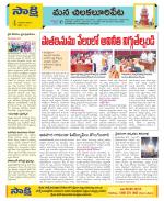 Guntur Amaravathi Constituencies