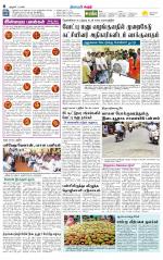 Karur-Trichy Supplement