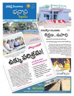 Bhadradri Kothagudem