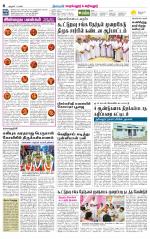 Perambalur-Trichy Supplement