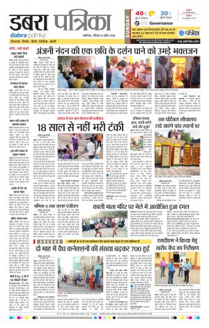DABRA PATRIKA