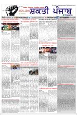 SHAKTI PUNJAB E-PAPER