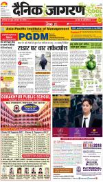 Gorakhpur Hindi ePaper, Gorakhpur Hindi Newspaper - InextLive