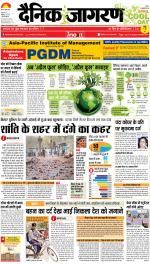 Patna Hindi ePaper, Patna Hindi Newspaper - InextLive