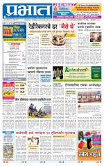 पुणे शहर आवृत्ती