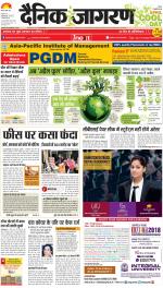 Lucknow Hindi ePaper, Lucknow Hindi Newspaper - InextLive