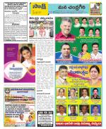 Chittoor Constituencies