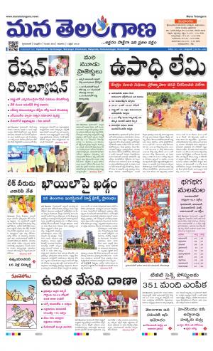 Mana Telangana City Main