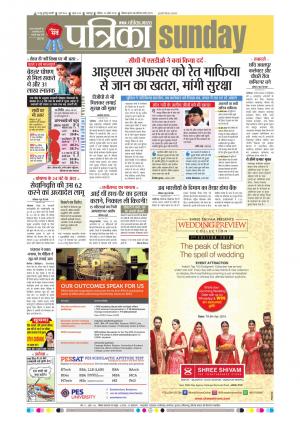 Balaghat Seoni Patrika