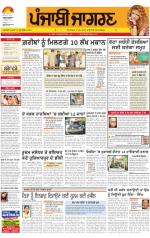 Jalandhar  : Punjabi jagran News : 15th September 2013