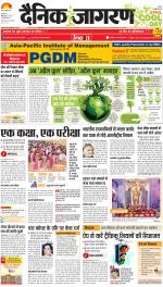 Meerut Hindi ePaper, Meerut Hindi Newspaper - InextLive