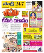 Nagarkurnool District