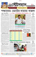 Dainik-Statesman