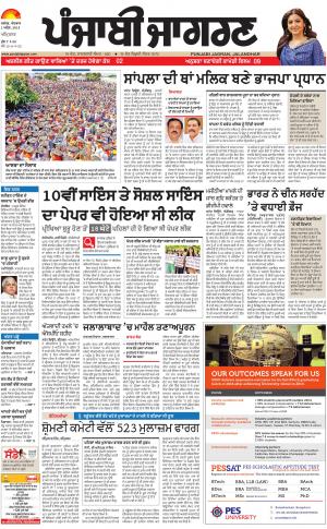 Tarantaran: Punjabi jagran News : 1st April 2018