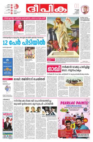 Deepika 01 April 2018