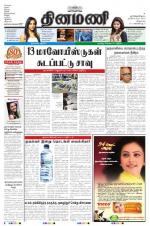 Dinamani - Villupuram