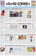 Punjabi Tribune (Delhi Edition)