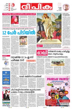 Deepika 01 April 2018