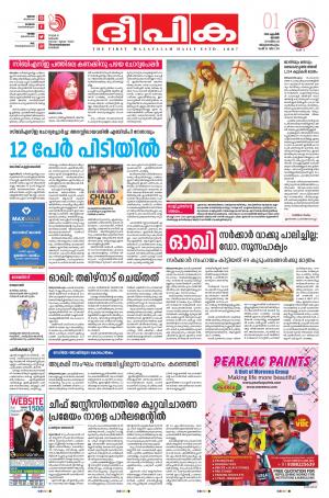 Deepika 01 April 2018