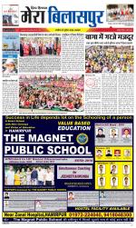 Divya Himachal Dharamsala+Mera Bilaspur +Aastha