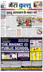 Divya Himachal Dharamsala+Mera Kullu +Aastha