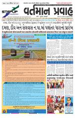 VARTMAN PRAVAH Daily