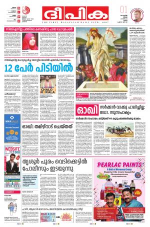 Deepika 01 April 2018